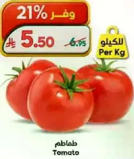 طماطم