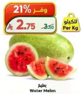 بطيخ