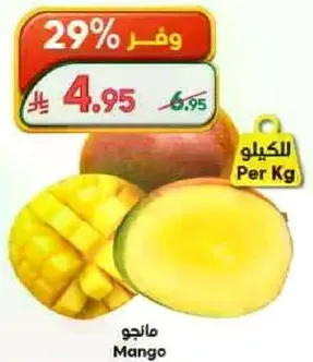 Mango