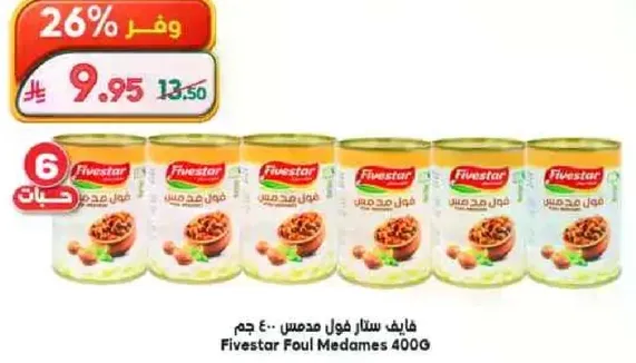 Fivestar Foul Medames 400G