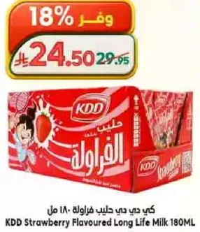 كدي دي حليب فراوله 180 مل
