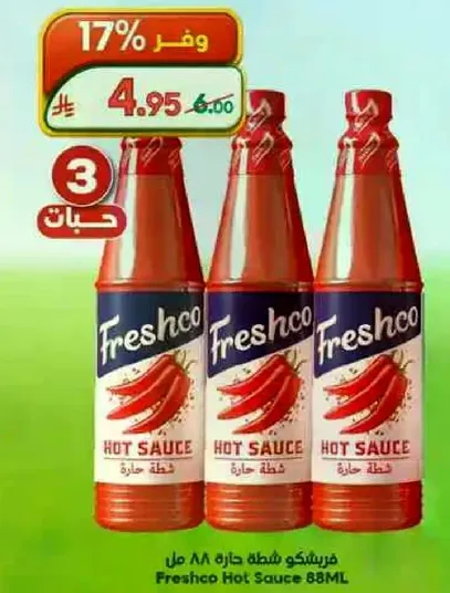 صوص حار فريشكو 88 مل