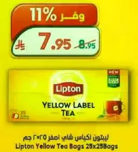 ليبتون اكياس شاي اصفر 25x25 جرام