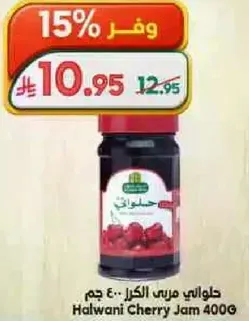 Halwani Cherry Jam 400g