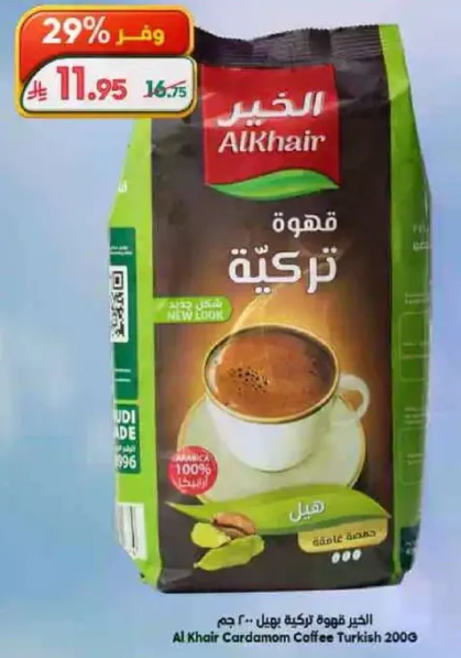 Al Khair Cardamom Coffee Turkish 2000g