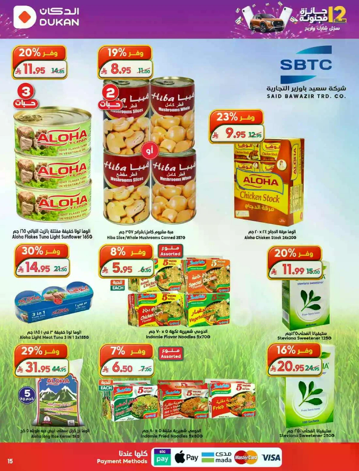 ANNIVERSARY OFFERS - Page 15