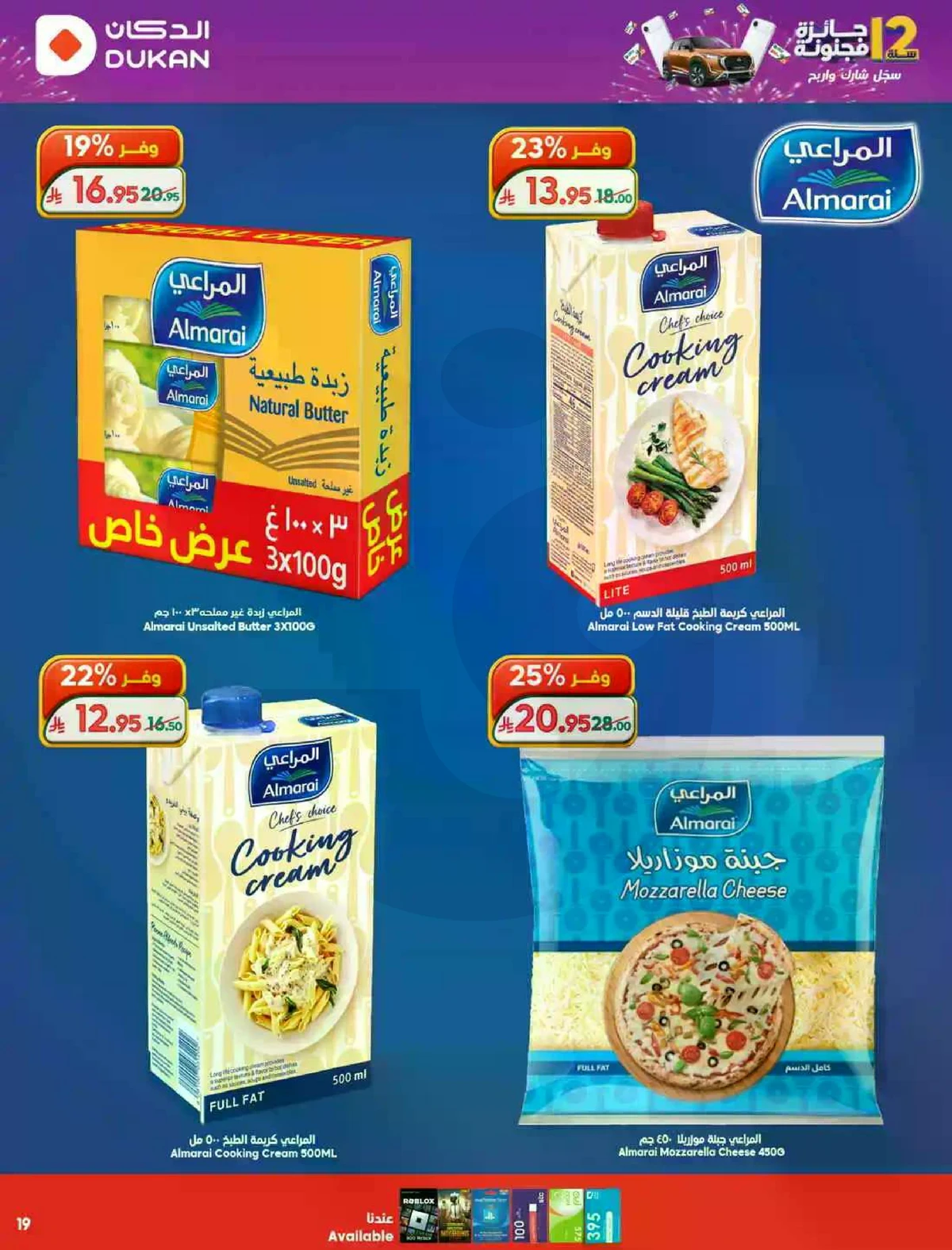 ANNIVERSARY OFFERS - Page 19