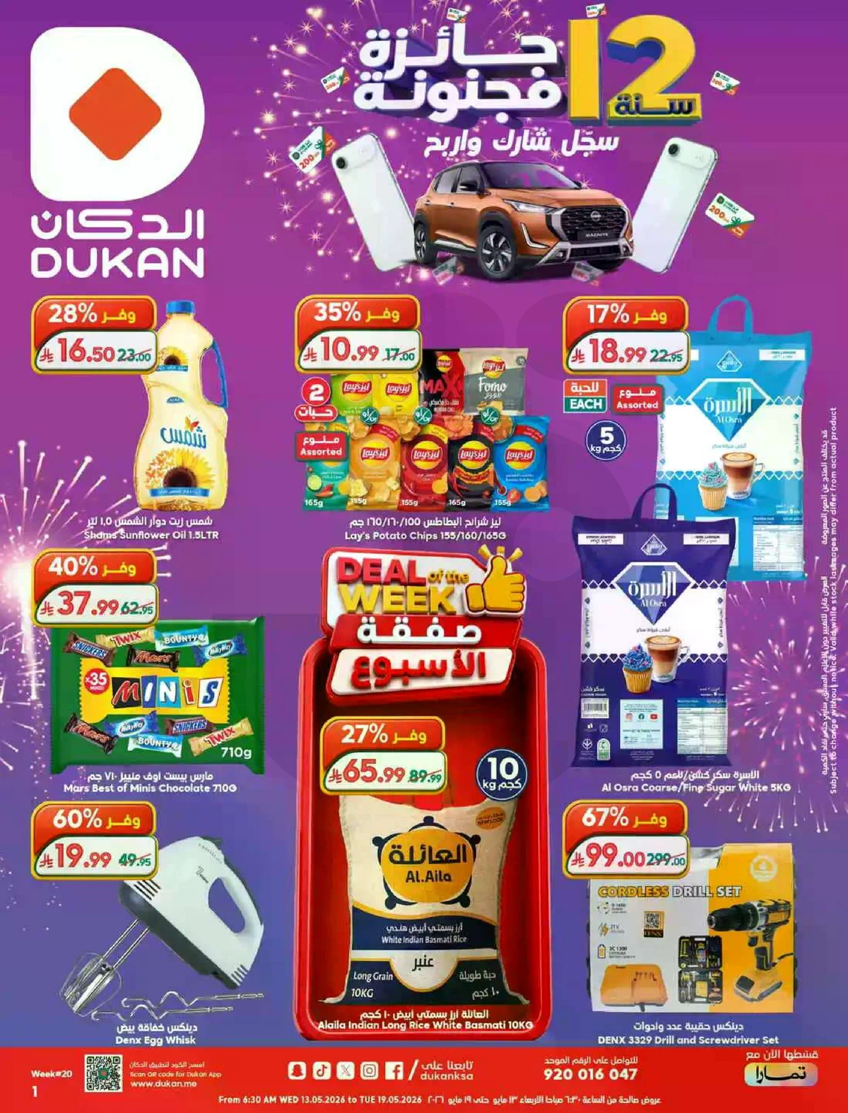 ANNIVERSARY OFFERS