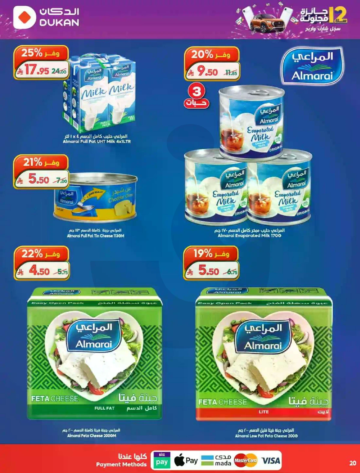 ANNIVERSARY OFFERS - Page 20