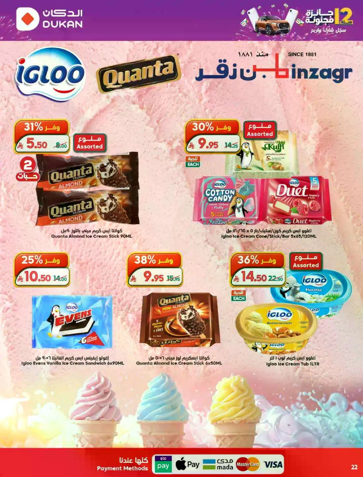 ANNIVERSARY OFFERS - Page 22