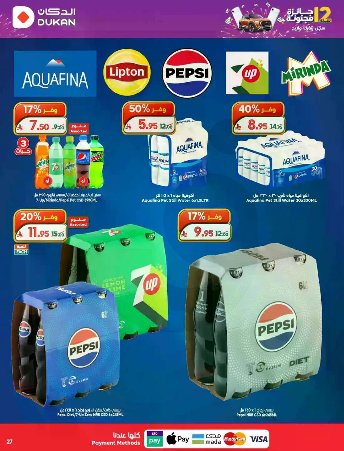 ANNIVERSARY OFFERS - Page 27