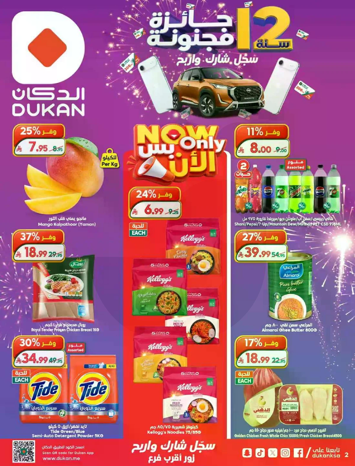 ANNIVERSARY OFFERS - Page 2