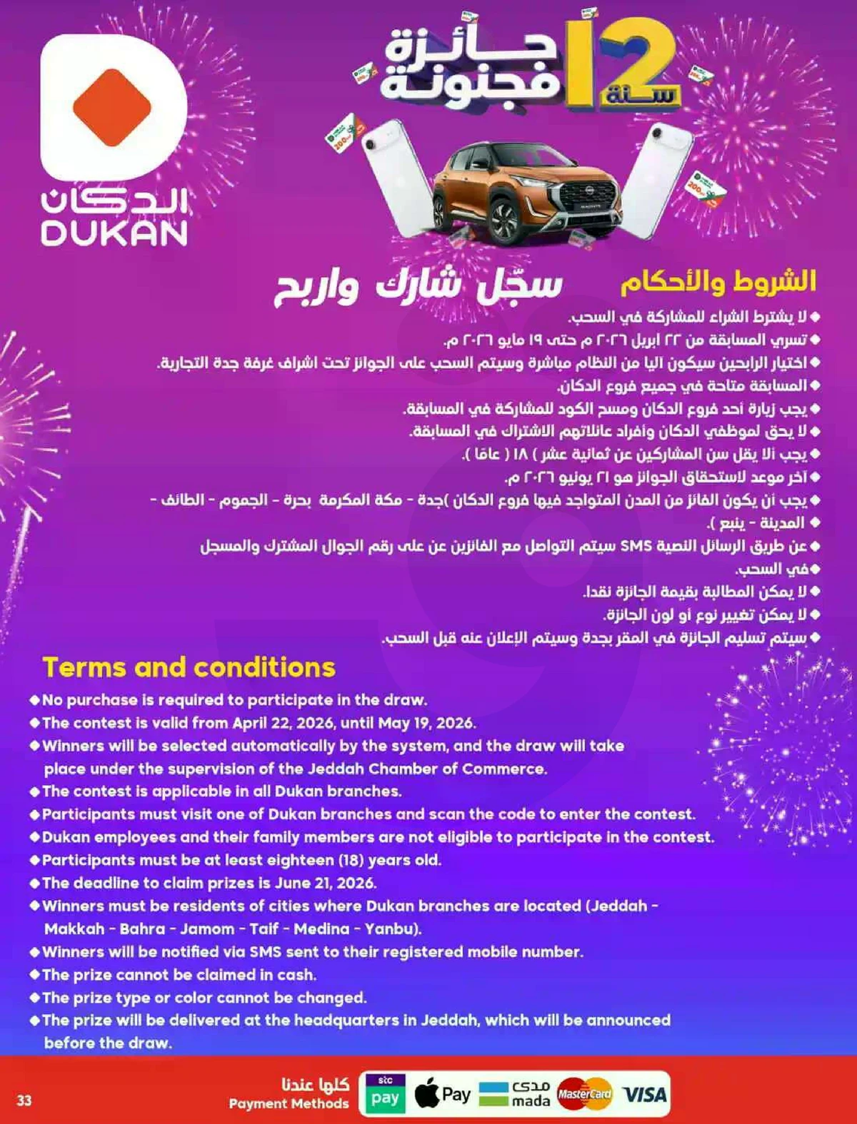 ANNIVERSARY OFFERS - Page 33