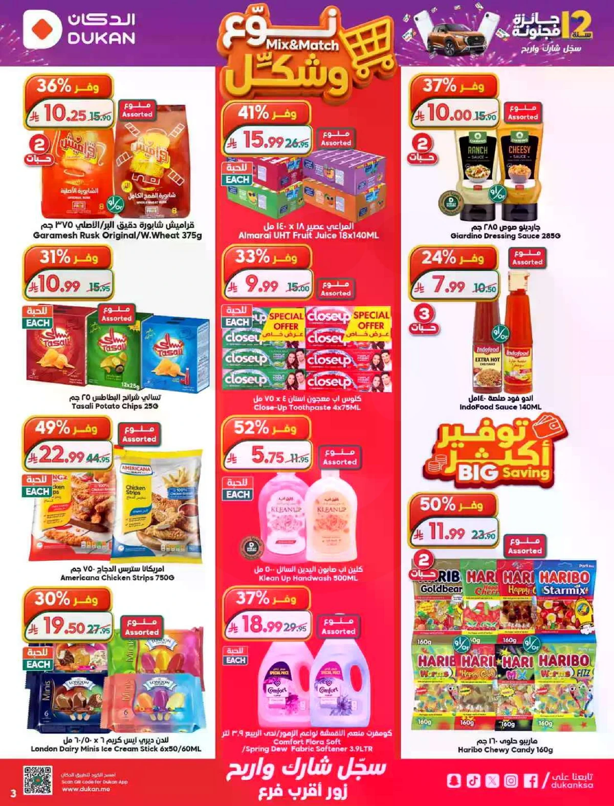 ANNIVERSARY OFFERS - Page 3