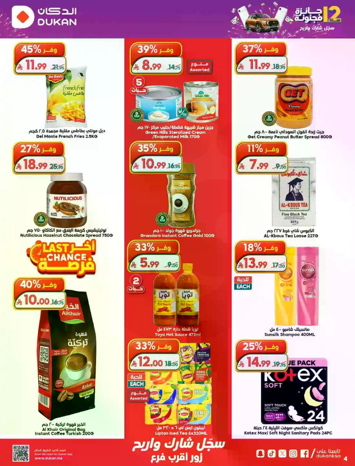 ANNIVERSARY OFFERS - Page 4