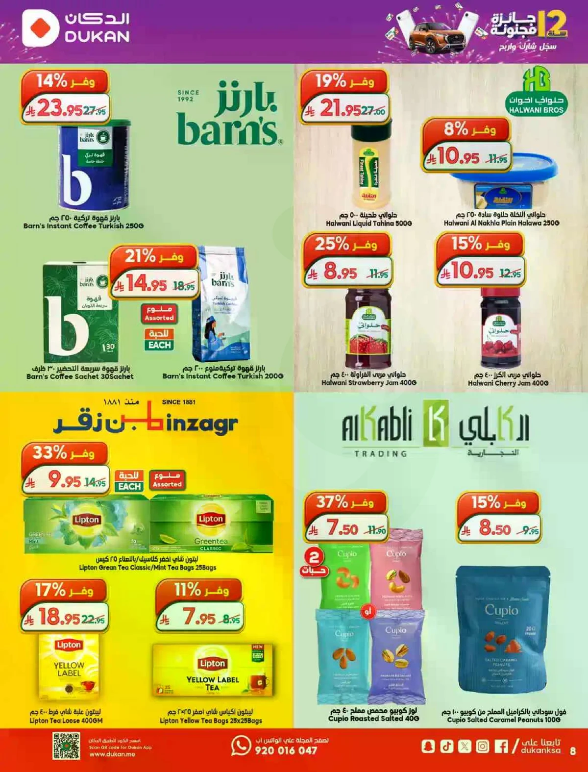 ANNIVERSARY OFFERS - Page 8