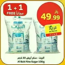 سكر ابيض 10 كجم