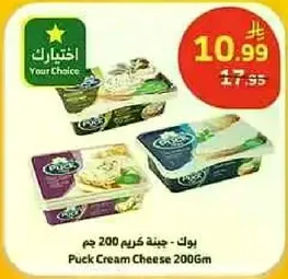 بك كريمه جبنه 200 جرام