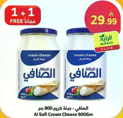 الصفا - جبنه كريمي 900 جرام