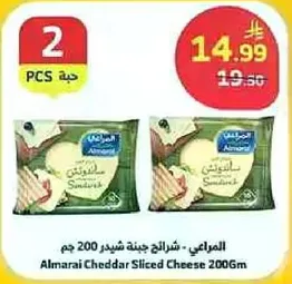 Almarai Cheddar Sliced Cheese 200g