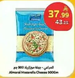 Almarai Mozzarella Cheese 900Gm