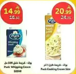 بك كريمه خفق 500 مل