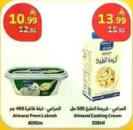المرعي - لبنه 400 جرام