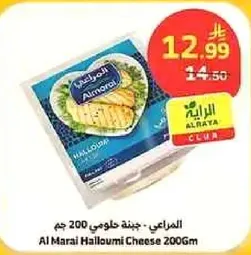 جبنه حلومي 200 جرام