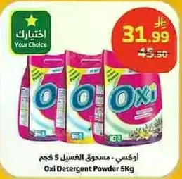 Oxi Detergent Powder 5Kg