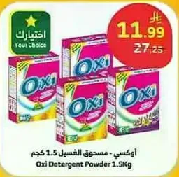 Oxi Detergent Powder 1.5Kg