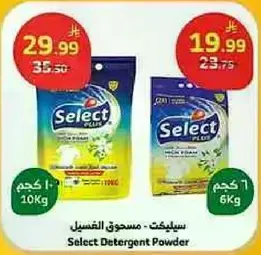 Select Detergent Powder