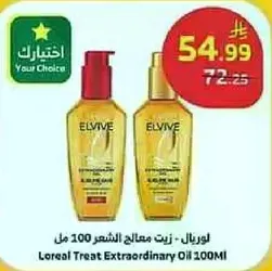 L'Oreal Treat Extraordinary Oil 100ml