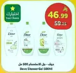Dove Shower Gel 500ml