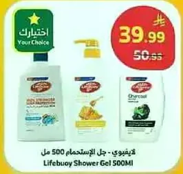 جل الاستحمام ليف بوي 500 مل