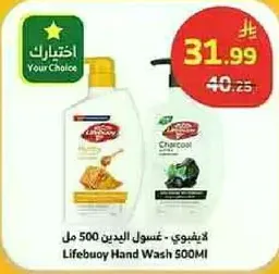Lifebuoy Hand Wash 500ML