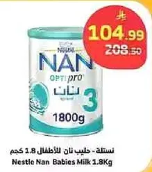 نسله: حليب نان للاطفال 1.8 كجم