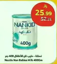 Nestle Nan Babies Milk 400g