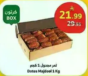 تمر مجدول 1 كجم