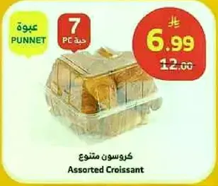 Assorted Croissant