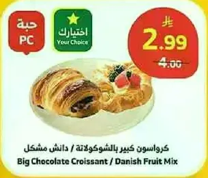 Big Chocolate Croissant / Danish Fruit Mix