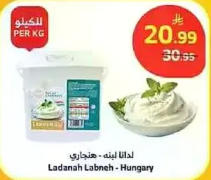 لدانا لبنه - هنغاريا
