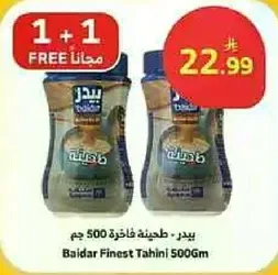 Baidar Finest Tahini 500g