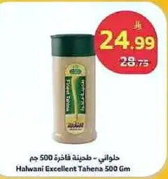 Halwani Excellent Tahena 500 Gm