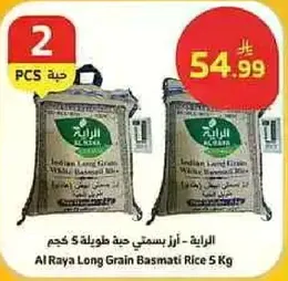Al Raya Long Grain Basmati Rice 5 Kg