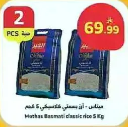 Methas Basmati classic rice 5 Kg