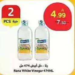 Rana White Vinegar 474ML