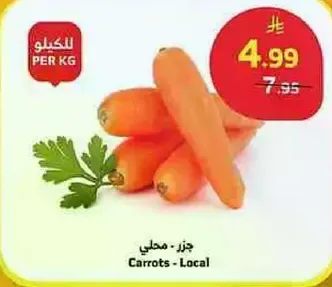 جزز - محلي