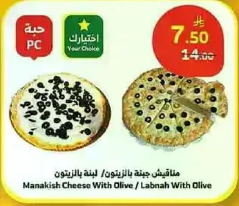 مناقيش جبنه بالزيتون / لبنه بالزيتون