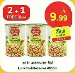 Luna Foul Medames 400g