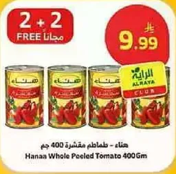 هانا طماطم مقشره - 400 جرام